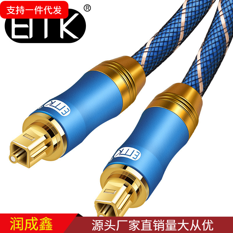 光纤音频线  光纤线加编网数字光纤音频线  1M-30M
