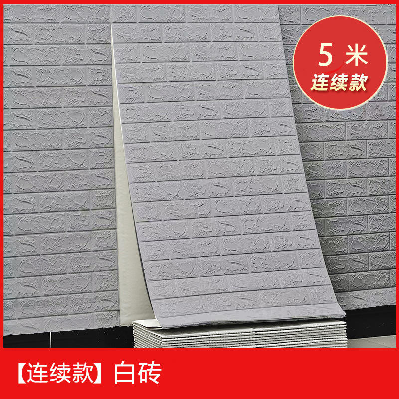 Papel pintado autoadhesivo impermeable a prueba de humedad sala de estar dormitorio 3D estéreo pegatina de pared papel pintado pared del hogar autoadhesivo decoración de la pared