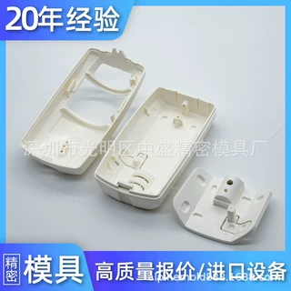 塑料模具厂家净水器外壳注塑加工供应净水器塑胶模具设计加工制造