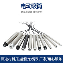工厂定制带槽电动滚筒输送带流水线滚托非标定制皮带线电动辊筒