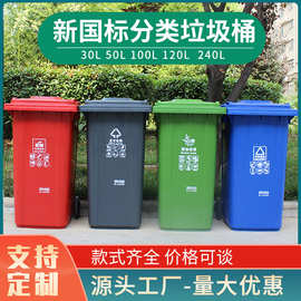 240l环卫垃圾桶小区120升塑料分类垃圾箱挂车脚踏户外圆桶厂家