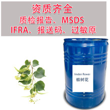 鲘仨С������ �η��㾫�� Wholesale of perfume raw materials