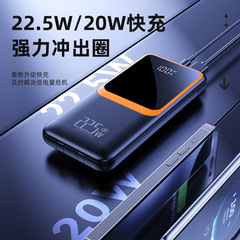 超大容量高速充電ケーブル付き 22.5W パワーバンク屋外キャンプライブブロードキャストモバイル電源 30000 mAh に適しています
