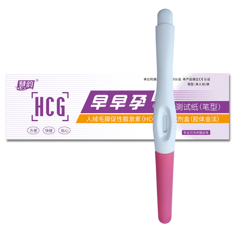 毓婷验孕棒笔型试孕纸早早孕排卵试纸高精度检测试条计生用品批发|undefined