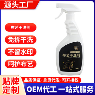 Fabric Sofa Cleaner, Water-Free Carpet and Curtain Technology, Fabric Mattress Dry Cleaning Agent, Cleaning, Decontamination and Stain Removal Artifact