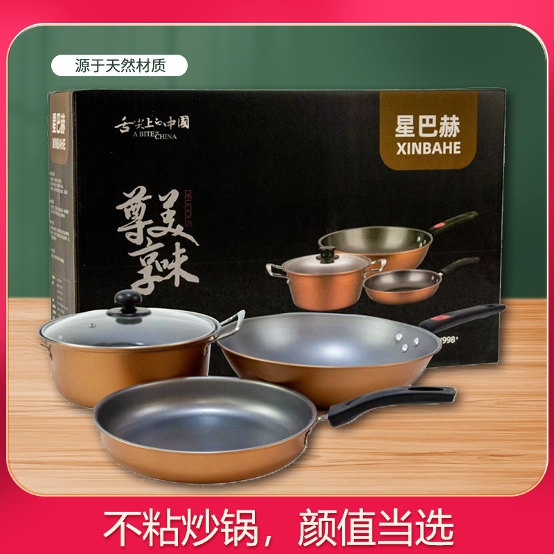 Boutique Three Jacketed kettle Saucepan Wok Frying pan Soup pot gift suit Cookware wholesale activity gift