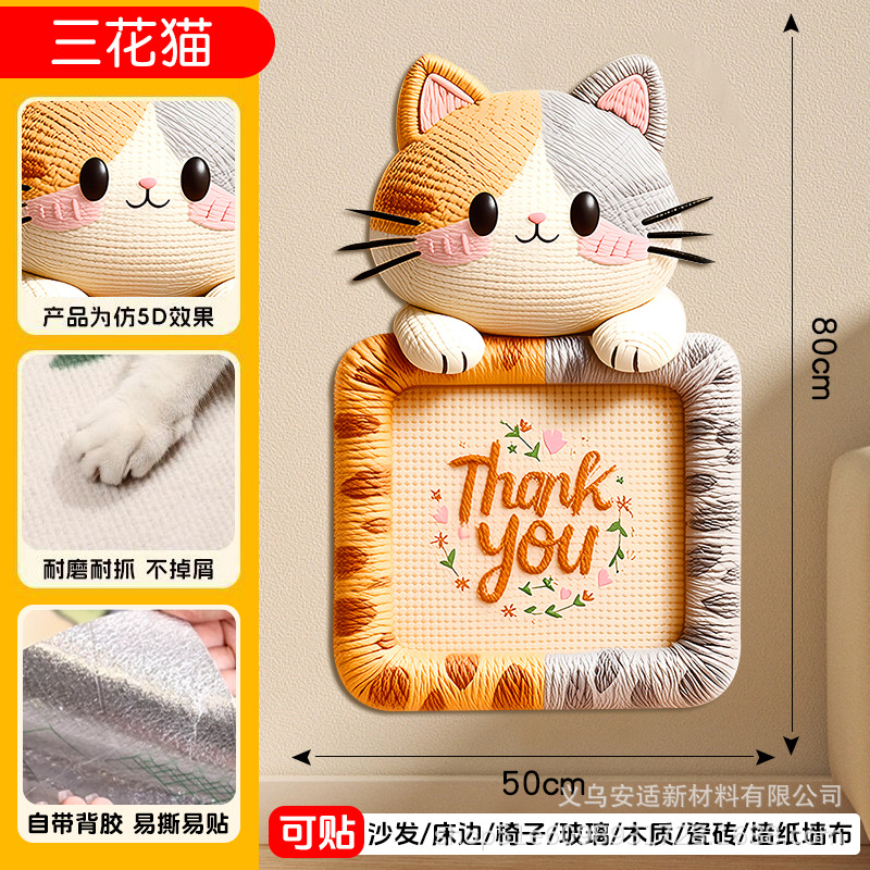 Dibujos de dibujos animados de forma especial gato trepa pegatinas de sofá protector anti-gato agarre almohadilla multifuncional pegatinas de pared para gatos trepa tablero de agarre para gatos