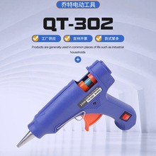 源头厂家乔特热熔胶枪快速出胶带开关大小尼龙PP胶枪手工DIY儿童
