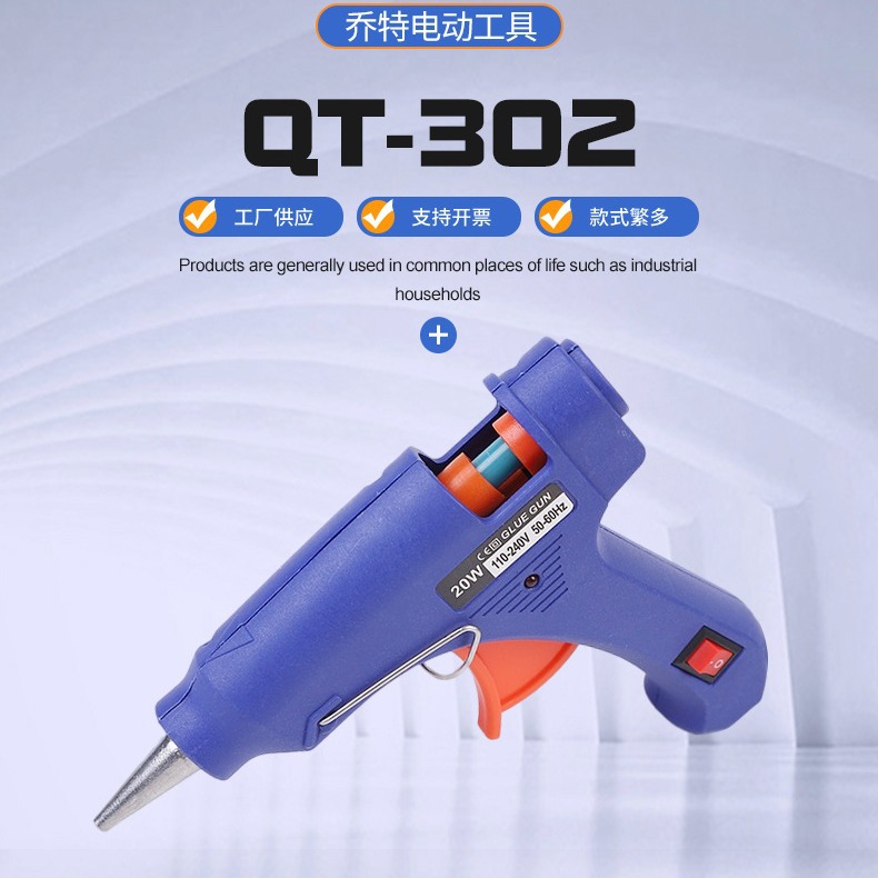 源头厂家乔特热熔胶枪快速出胶带开关大小尼龙PP胶枪手工DIY儿童