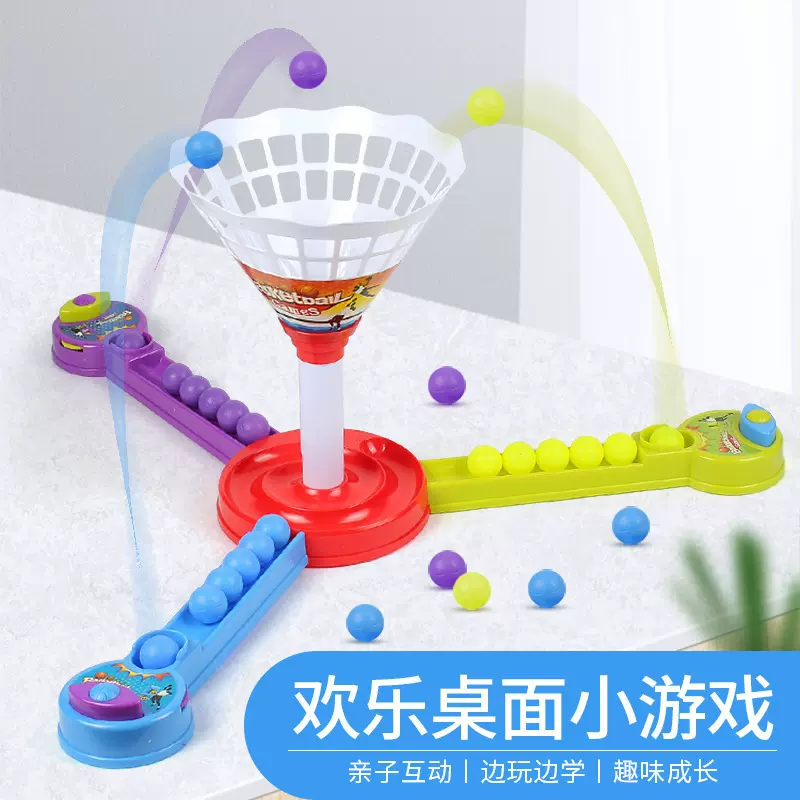 儿童桌上投篮机玩具 手指弹射篮球台亲子互动手眼协调桌面游戏