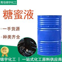 批发甘蔗糖蜜液液培菌用水产养殖建筑添加剂饲料发酵用发酵液糖蜜