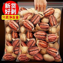 碧根果带壳奶油味长寿果好剥美国山核桃炒货大礼包干果零食年货