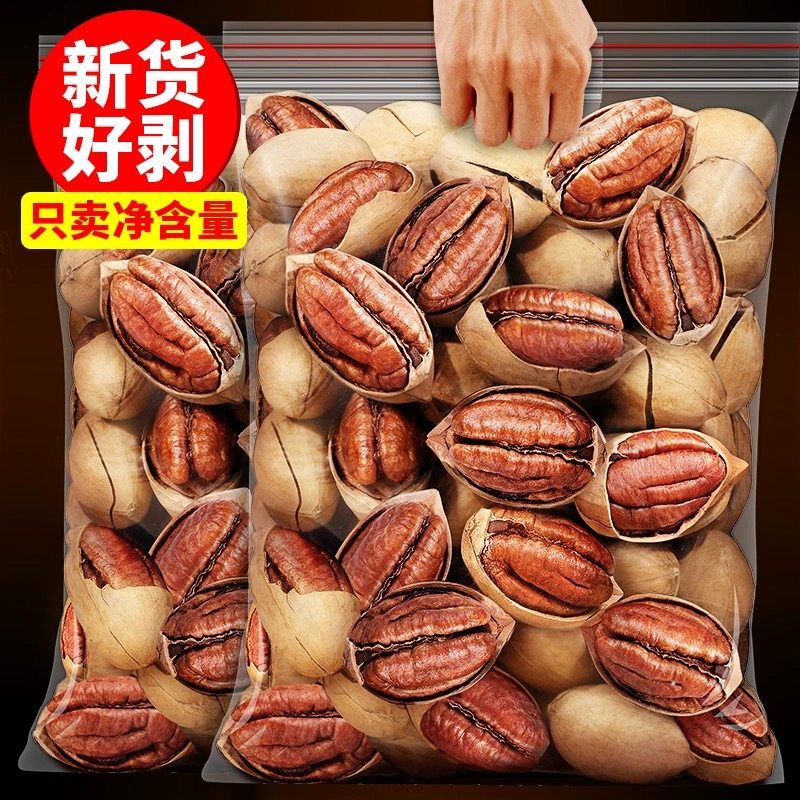 碧根果带壳奶油味长寿果好剥美国山核桃炒货大礼包干果零食年货