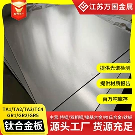 不锈钢板;不锈钢圆棒;不锈钢带