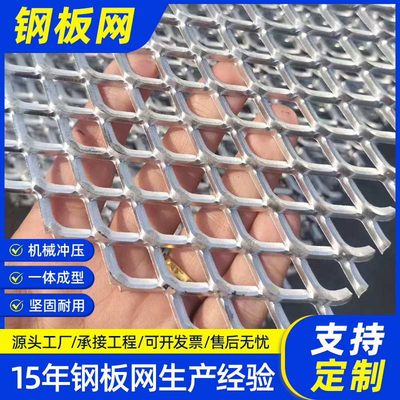 镀锌钢板网铝吊顶装饰冲压菱形重型脚手架吊顶建筑铁板拉伸扩张网