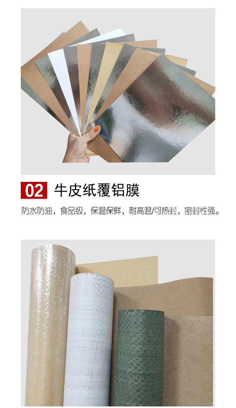 覆膜纸_06