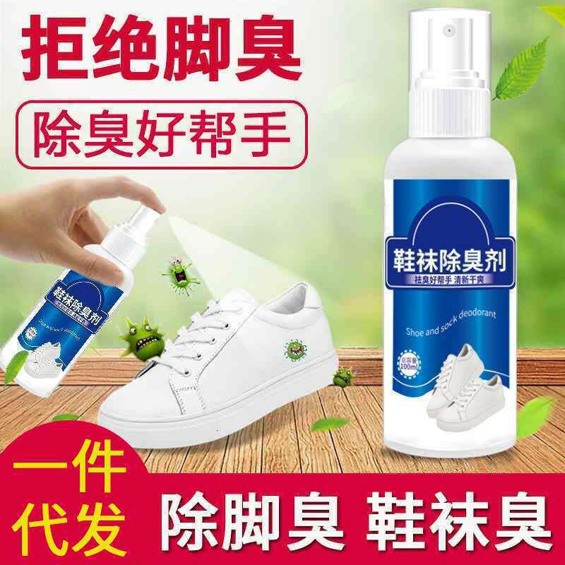 Foot odor eliminating spray, antibacterial odor control shoe deodorizer, refreshing anti-odor spray