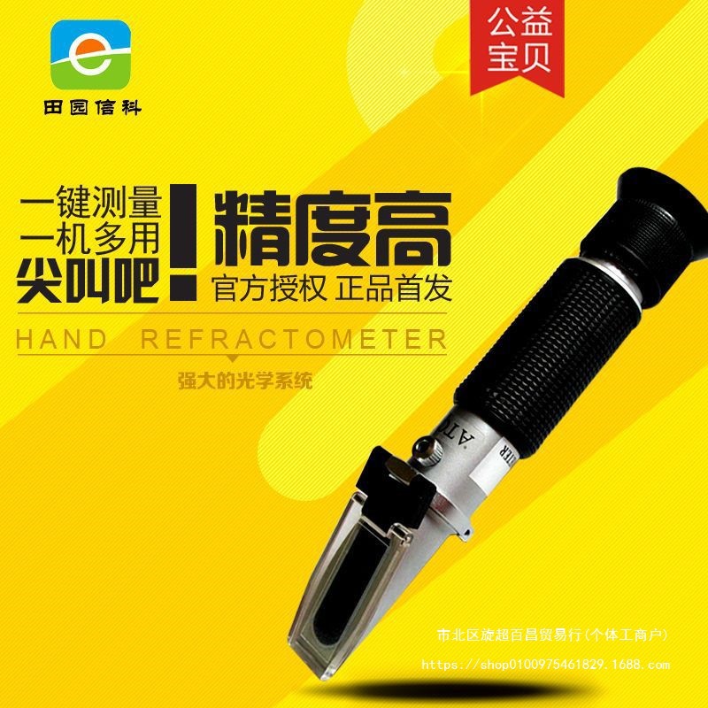 活性物检测仪洗衣液洗洁精活性物切削液浓度测试仪多功能糖度计