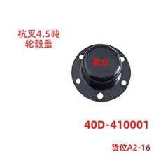 ����4.5��45R�泵����ת����챸Ƿ�����40D410001�泵�������