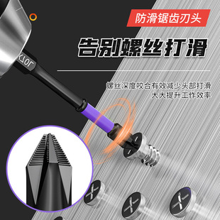 D1 Anti-Slip Impact-Resistant Screwdriver Bit, Magnetic Electric Drill Strong Magnetic Screwdriver Head, High Hardness Teeth, Wear-Resistant