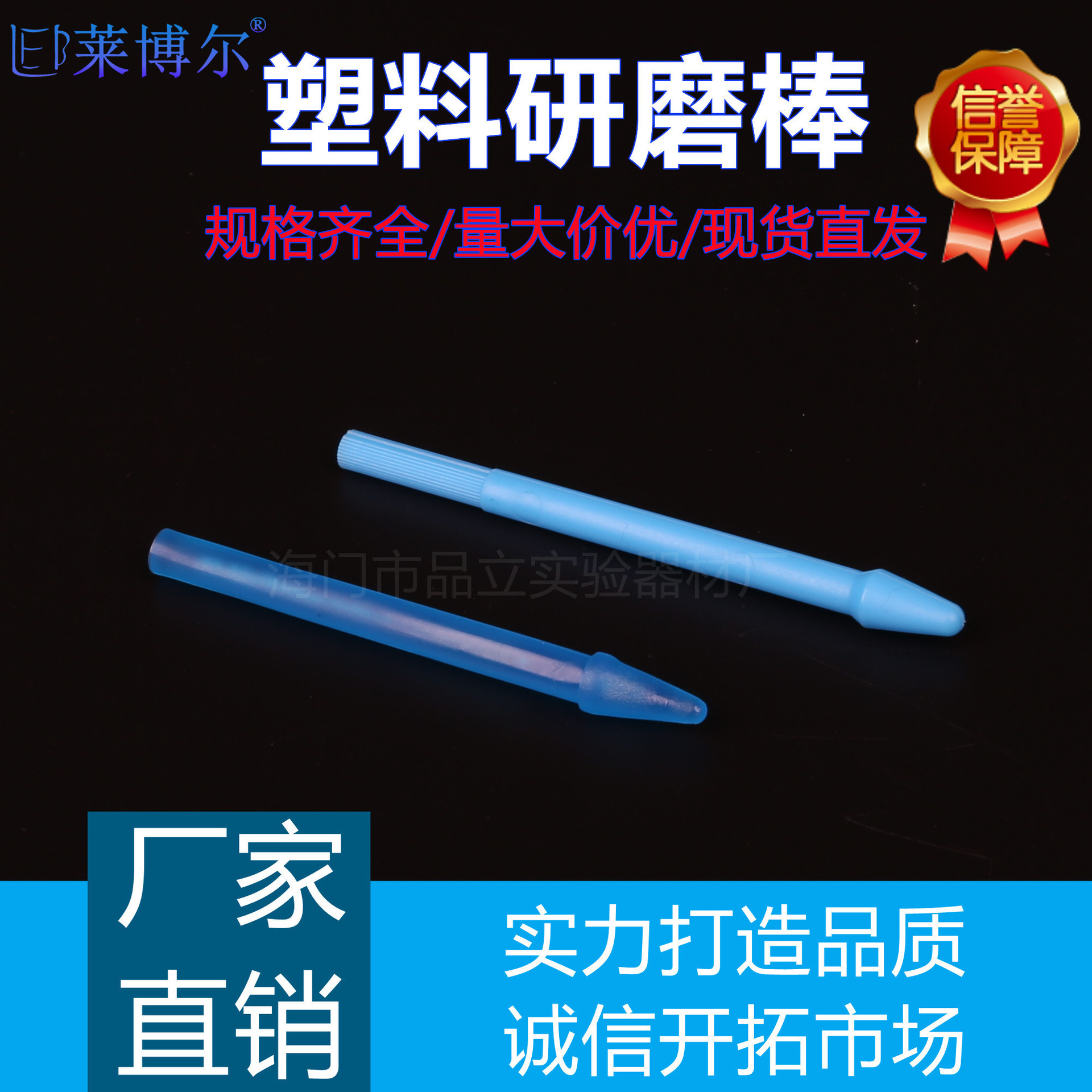 塑料研磨棒1.5ml离心管ep管手动机用颗粒头研磨杵研磨捶 200支/包
