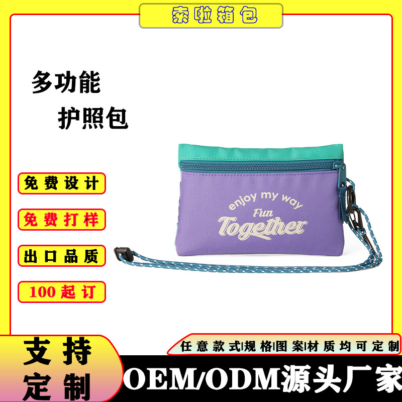 Multifunctional Passport Bag, Large Capacity Travel Clutch Bag, Portable Bag, High-End Cosmetic Bag, Same Style Toiletry Bag Multifunctional Passport Bag, Large Capacity Travel Clutch Bag, Portable Bag, High-End Cosmetic Bag, Same Style Toiletry Bag
