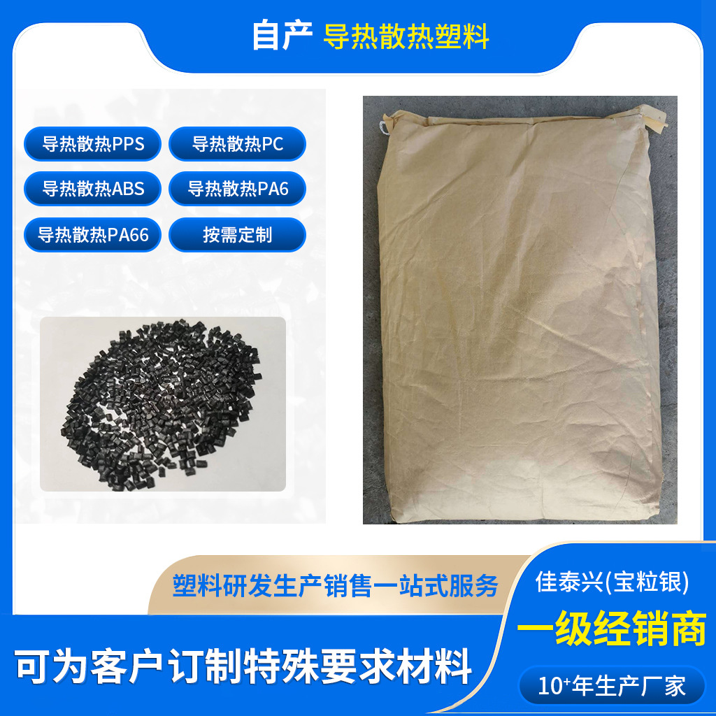 自产导热散热PC高强度高硬度超耐磨石墨烯散热导热PC导电防火