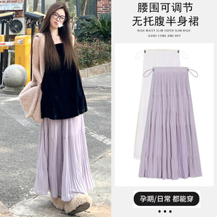 Pregnant women's gentle wind and rain fog wisteria design pleated adjustable skirt