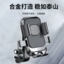防震新款电动骑行手机架
