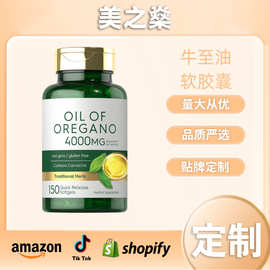 跨境现货亚马逊TK热销资质齐全OIL OF OREGANO牛至油软胶囊