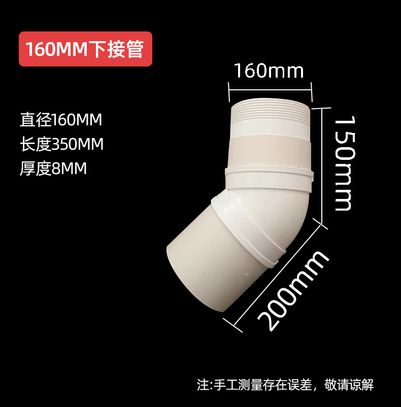 六 160mm下接弯管 160x350x8mm.jpg