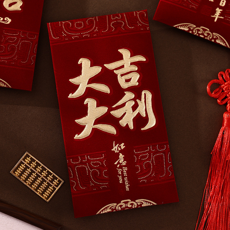 泓喆红包2026新款大吉大利通用结婚回礼随礼压岁钱烫金万元利是封|undefined