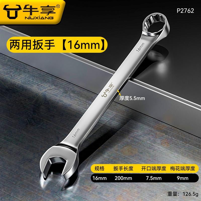Llave de doble propósito alargada 13 No.14 llave de ciruela abierta llave conjunto de llave de ciruela herramienta de llave 10mm