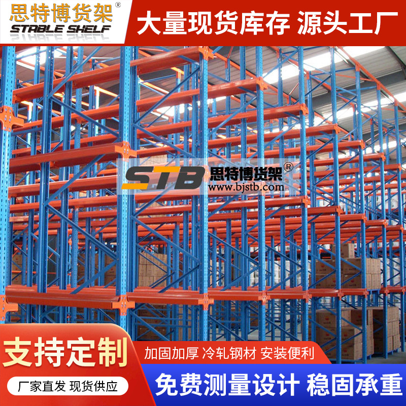 重型悬臂货架横梁托盘式托盘式货架贯通悬臂架自动立体库厂家批发