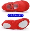 Red leather head loose