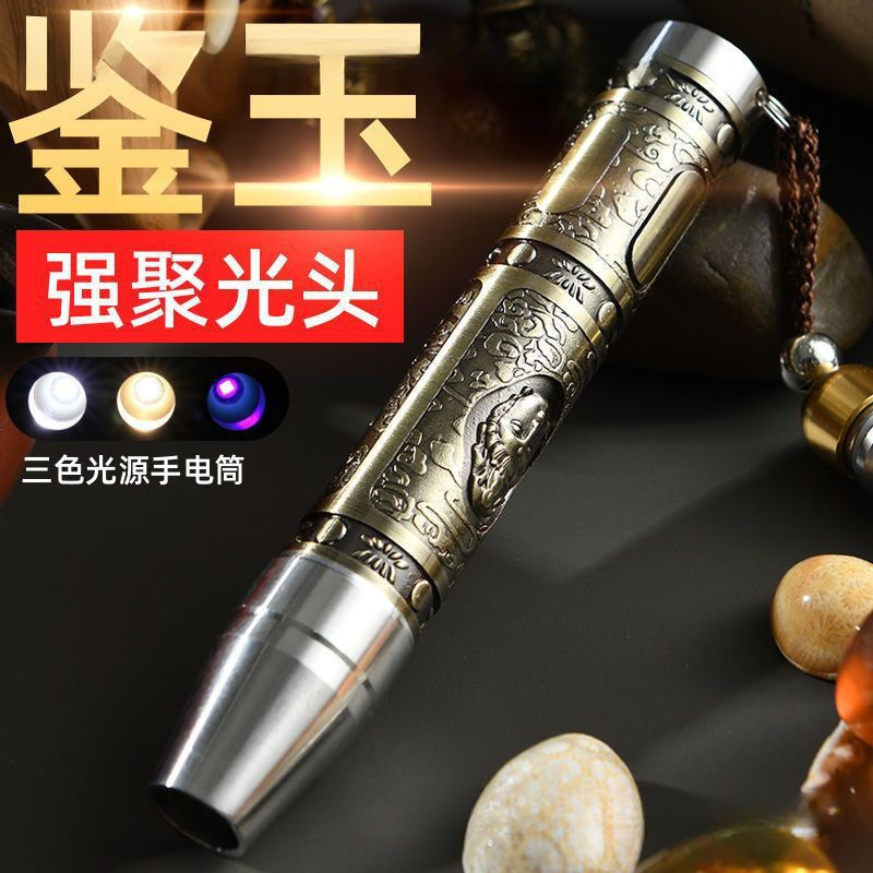 玉の鑑定の懐中電灯の強い光の宝石の鑑定によって翡翠の札のたばこの酒の365nmの紫の明かりを見ます。|undefined