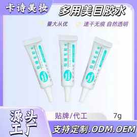 新款热销假睫毛胶水快干持久自然睫毛胶水眼睫毛胶水温和不刺激