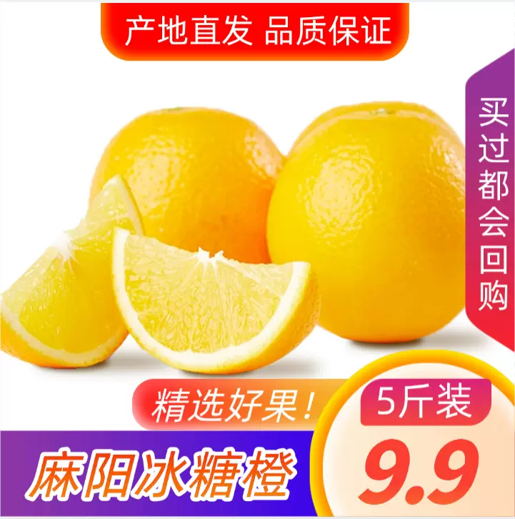 冰糖橙正宗麻阳新鲜橙子当季水果整箱果园直发