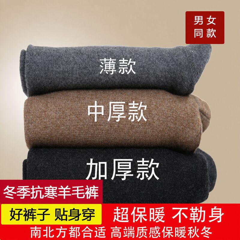 Wool Pants for Men and Women, Fleece-Lined and Thickened for Warmth, High-Waisted Inner Wear Leggings, Thin Style, New Autumn and Winter Cashmere Thermal Pants Wool Pants for Men and Women, Fleece-Lined and Thickened for Warmth, High-Waisted Inner Wear Leggings, Thin Style, New Autumn and Winter Cashmere Thermal Pants