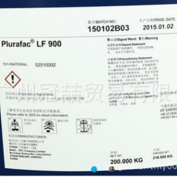 优势供应 低泡表面活性剂 LF-900