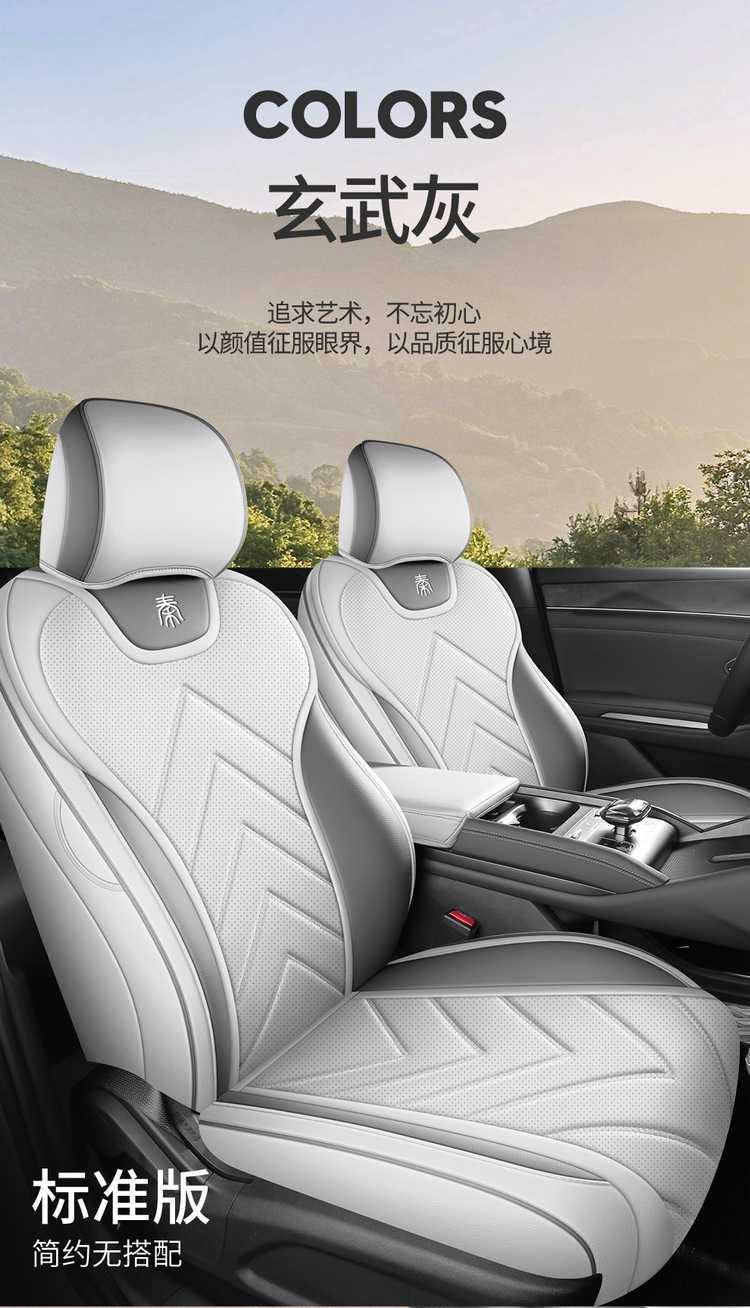 26 models of BYD Qin Max seat covers, full-coverage, all-season leather seat covers, interior modification, car seat cushions