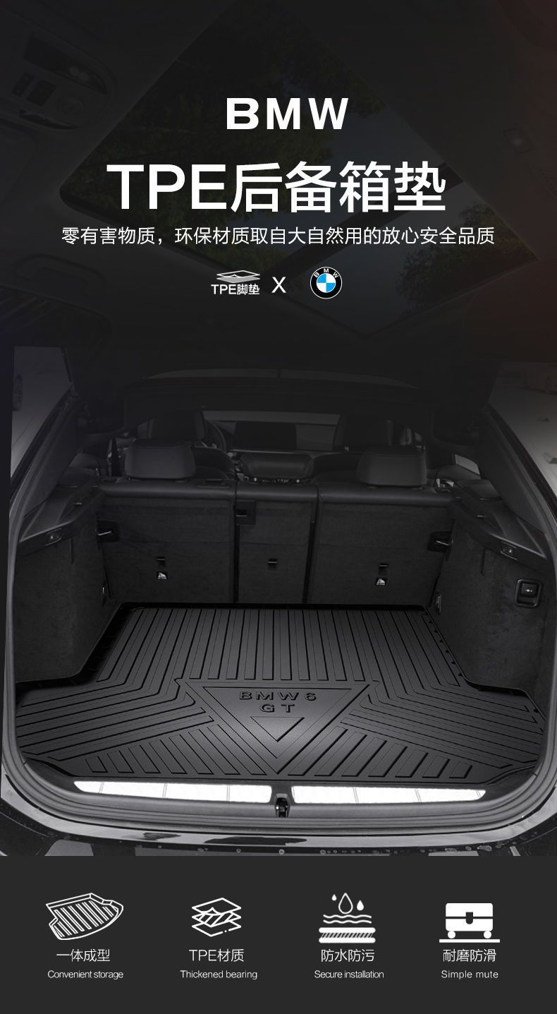 Suitable for BMW 6 6 Series 630GT Special TPE Trunk Mat Interior Modification Waterproof Auto Supplies Tail Mat