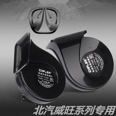 horn snail horn, Car horn/tweeter
