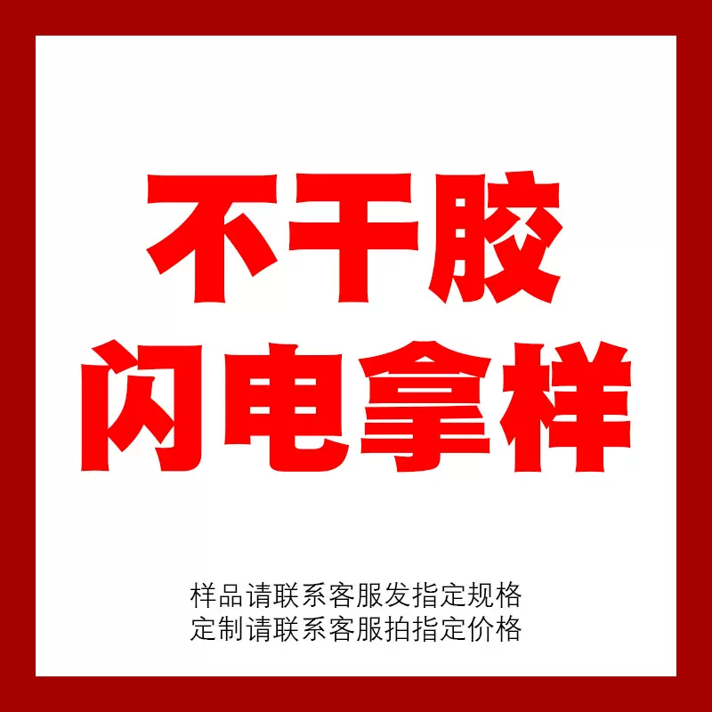 不干胶标签印刷定做日化用品包装贴纸 不干胶卷筒标签印刷
