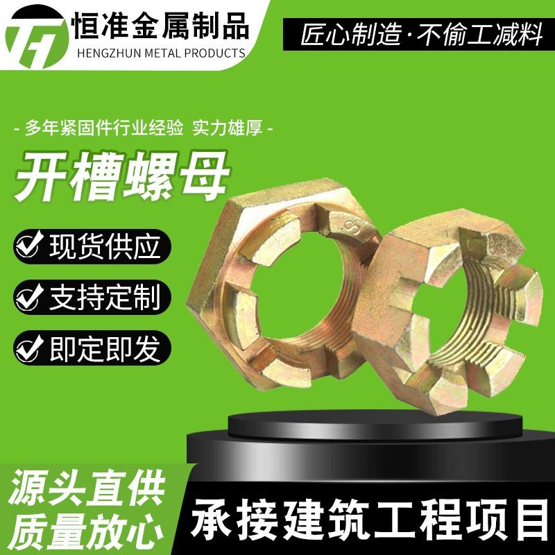 Шестигранная шлицевая гайка высокопрочная оцинкованная горячим способом шлицевая гайка утолщенная и увеличенная шлицевая гайка