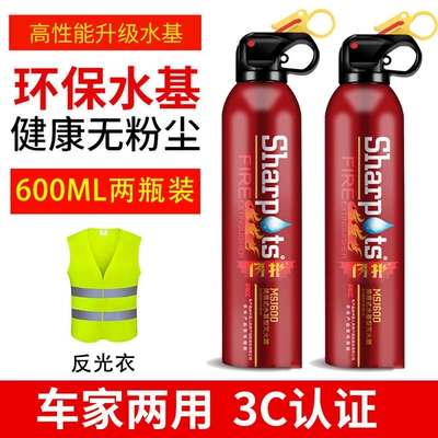 Vehicle fire extinguisher High-Temperature Resistant, Explosion-Proof, Portable for - package-6national-standard-2-bottles-of-fire-extinguisher-reflective-clothing