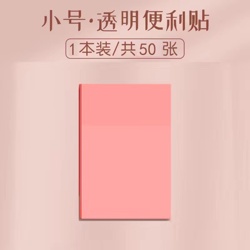 첩관 분말 투명 스몰 사이즈 50*75mm