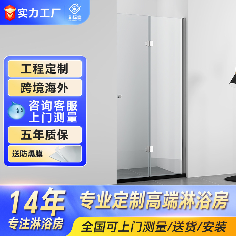 One-Line Export Style Shower Room Glass Partition Door Sunken Dry and Wet Separation Foldableing Door Bathroom Manufacturer Customization