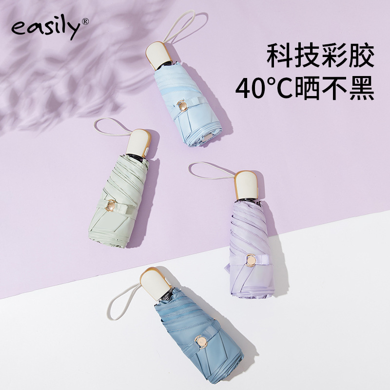 easily a generation of four fold automatic umbrella color glue UV sunshade umbrella ladies flat umbrella rain dual-use umbrella