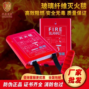Xing'An Fire Home Fire Blanket Fire Escape Fire Blanket Flame Retardant Blanket Fiberglass Coated Bag Boxed